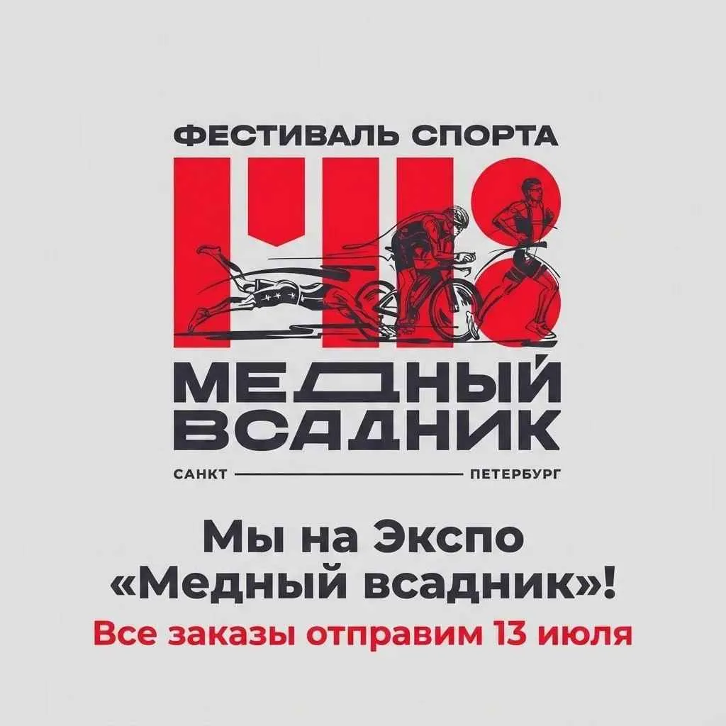 Экспо Медный всадник