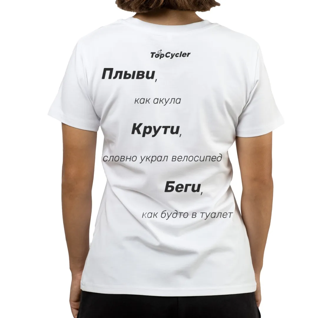 Футболка TopCycler WOM SwimBikeRun white