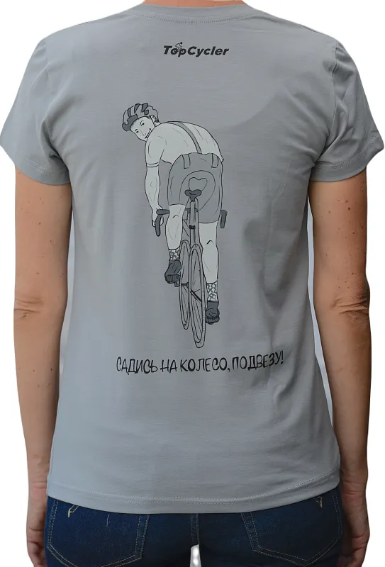 Футболка TopCycler WOM Садись-прокачу! grey