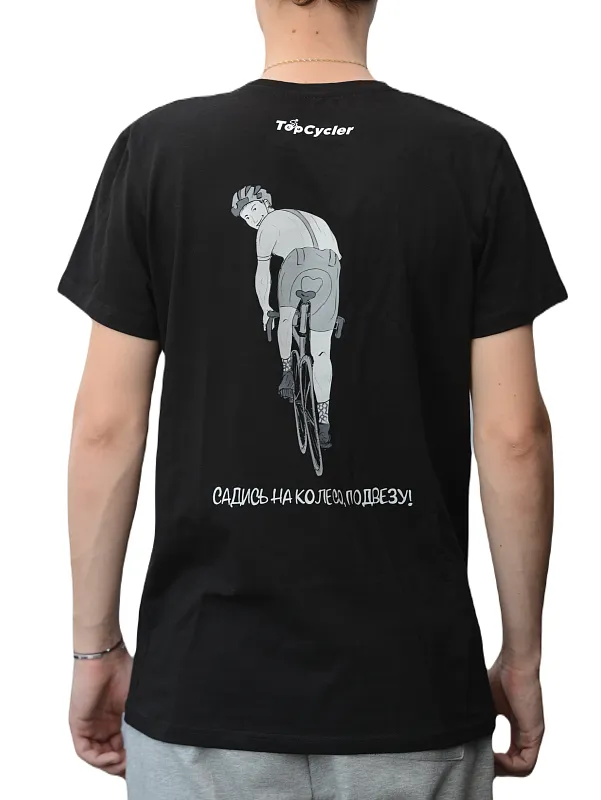 Футболка Муж TopCycler Садись-прокачу! black