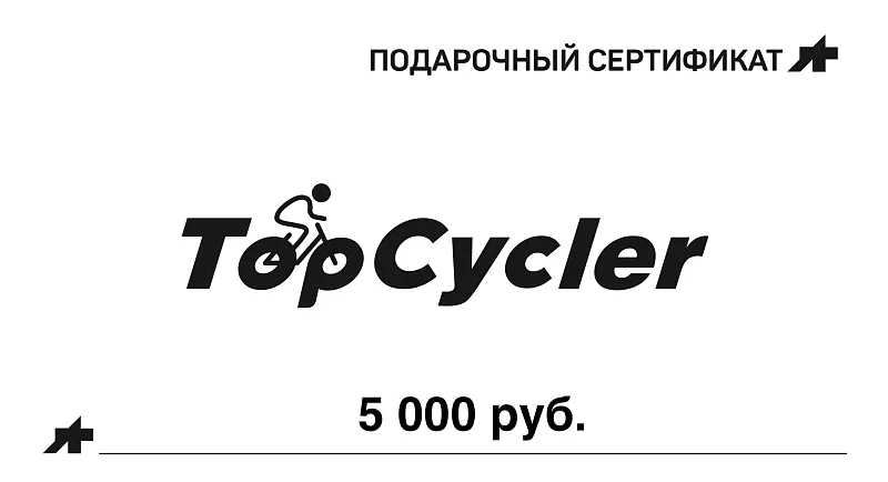 Подарочный сертификат на 5 000 руб.